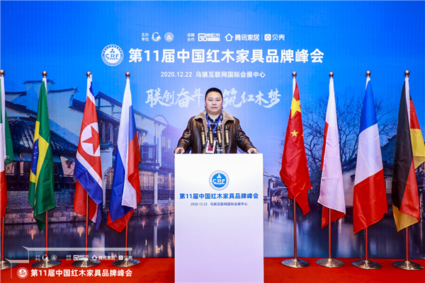pp电子红木司理陈敬奇受邀出席第十一届中国红木家具品牌峰会.JPG