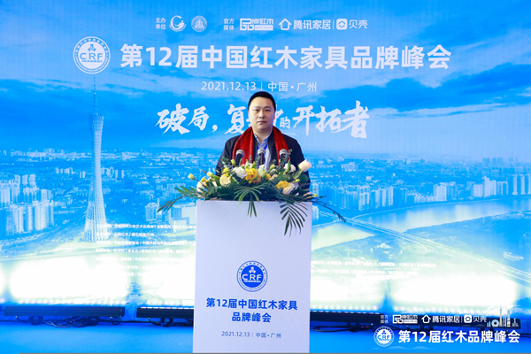 pp电子红木营销总监陈敬奇受邀出席“第十二届中国红木家具品牌峰会”.jpg